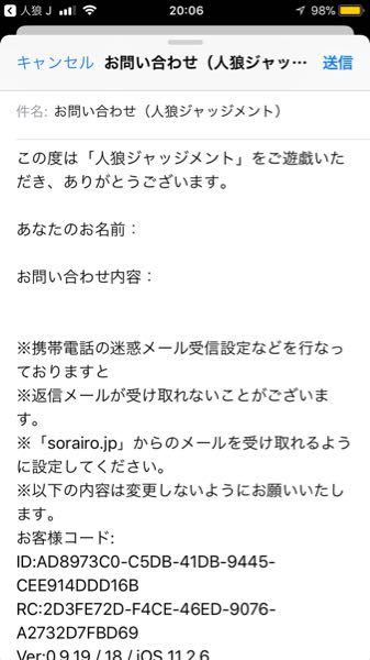 人狼ジャッジメントについて質問です。この写真の画面から何度も
