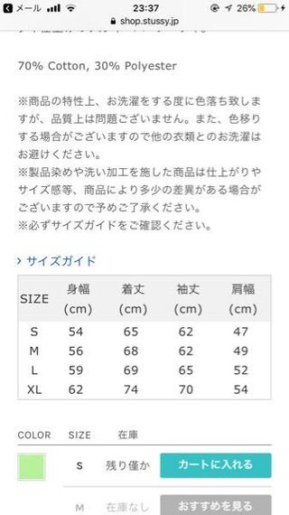 ストゥーシーのパーカーでレディースのmサイズを注文しました 身 Yahoo 知恵袋