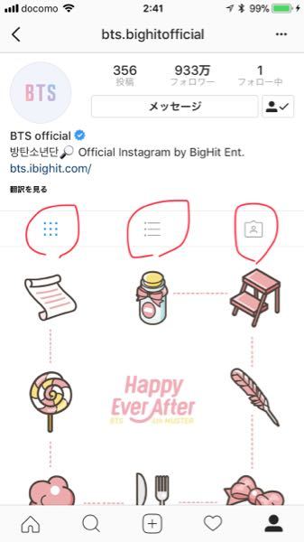 Instagramのプロフィール写真で、丸いグラデーションの枠が付いている 