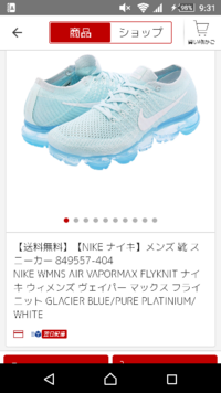 メンズの27cmはウィメンズサイズだと何cmですか Nikeやjord Yahoo 知恵袋