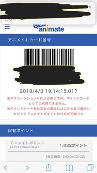 アニメイトについて質問です ネットからアニメイトで予約をしようと Yahoo 知恵袋