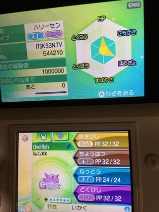 ポケモンのウルトラムーンでミラクル交換していたらこの色違い夢特性6ｖlv100 Yahoo 知恵袋