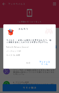 日淘市集公式アカウント 至急お願いします。 - メルカリにて日淘市集という会社？と取