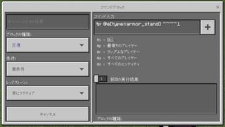 マイクラ防具立てをずっと回すコマンドを教えてくださいpe版だと写真のコマンドで Yahoo 知恵袋