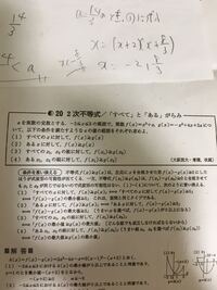 大雑把で申し訳ないのですが なんで このように条件を言い換えられるのかわかりま Yahoo 知恵袋