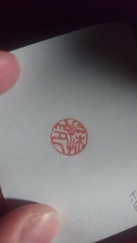 棘 という字が横ではなく 縦に並んだような漢字はなんと読むのでしょうか Yahoo 知恵袋