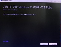 このｐｃではwindows10を実行できません システムで予約済みのパーティシ Yahoo 知恵袋