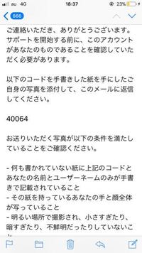 インスタのサポートリクエストに送信したところ 英文で返信があり 同じよう Yahoo 知恵袋