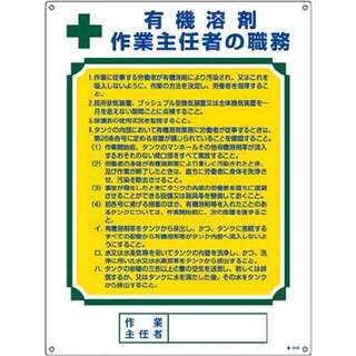 有機溶剤作業主任者 の資格を持つ人達について質問です 有機溶剤作業主 Yahoo 知恵袋