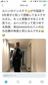 インスタで中国の方からいいねとコメント反応があったのですが 反応ありがとうご Yahoo 知恵袋