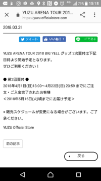 今度ゆずのライブに初参戦します そこで質問があるのですが グッズはすぐ Yahoo 知恵袋