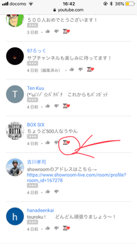 YouTubeのコメント欄に出る、このマークはどう言う意味ですか