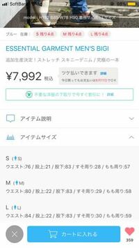 Zozotownってサイズ適当ですか Zozotownの商品ページのサ Yahoo 知恵袋