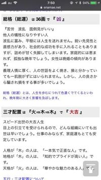 姓名判断に詳しい方 同格について教えてください ネットの吉元式で姓名判断 Yahoo 知恵袋