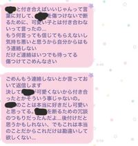 好きな人から彼氏作れって言われる 高校２年生女です 私は同じ年の好きな人 Yahoo 知恵袋