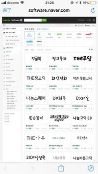 この韓国語のフォントをダウンロードするやり方がわかりません Iphon Yahoo 知恵袋