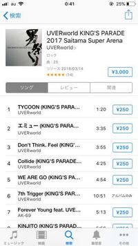 Uverworld男祭り17のseってtycoonだったんですか は Yahoo 知恵袋