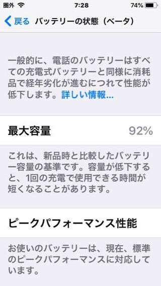 Iphone6がios11からめちゃくちゃ遅いです アップル社はバッ Yahoo 知恵袋