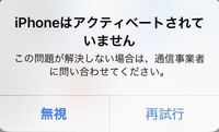 助けてください Iphone8の圏外表示が治りません 1ヶ月ほど前 ネッ Yahoo 知恵袋
