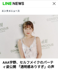 a宇野実彩子のデビューから今までのショートヘアの時の画像を１つで Yahoo 知恵袋