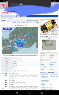 愛知県民です 今日の震度４の地震で 高浜市 西尾市 幸田町は 愛知県の西 Yahoo 知恵袋