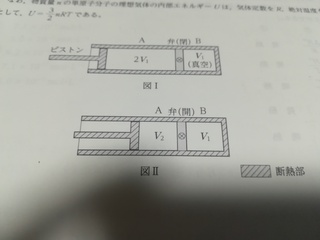 次の問題がわかりません コイン付けます図 のように 断熱性の円筒形の Yahoo 知恵袋