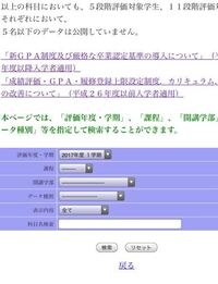 大学の単位の取りやすさなどを教えてくれるサイトを教えてくださ Yahoo 知恵袋