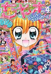 中原杏の恋してるなkissっていうマンガあれ本当に小学生向けなんで Yahoo 知恵袋