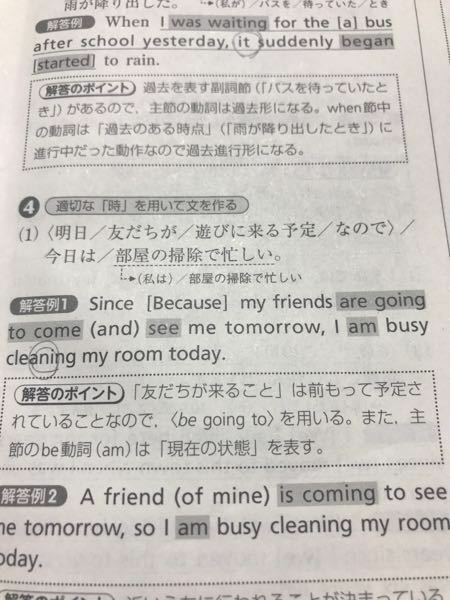 なぜここはcleaningというing形にするんですか Cleanじゃダ Yahoo 知恵袋