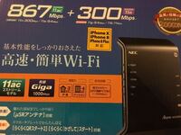 Wifi6とiphone8って相性いいです Iphone8は Yahoo 知恵袋