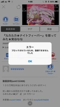 ニコニコ動画にて 歌い手さんをフォローしようとしたら 写真のように Yahoo 知恵袋