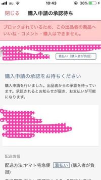 ラクマ購入申請ができないそうです 出品者側です 複数購入した購入者がキャ Yahoo 知恵袋