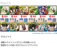 パズドラのyyルシャナ降臨 このパーティで入って大丈夫だと思いますか 頑 Yahoo 知恵袋