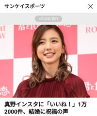 女優の 真野智子さん は 今どうしてますか 女優っていうと真野あずさ Yahoo 知恵袋