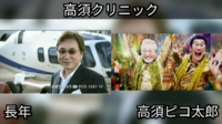 高須クリニックのｃｍソングは何言ってるか分かりますか Soff Yahoo 知恵袋