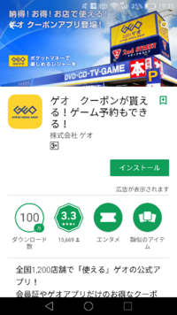 Geoは夜中の二時ぐらいまで営業してますが ゲームソフトの発売日のとき Yahoo 知恵袋