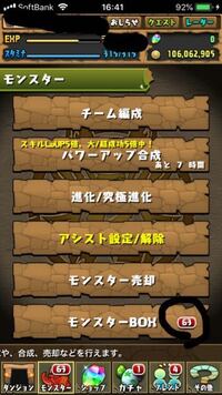 パズドラお気に入りが全部はずされてるんですけど 自分だけですか Yahoo 知恵袋