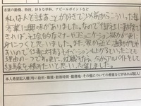 今日アルバイトの面接に行きます 志望理由を書いたんですけど大丈夫でしょうか Yahoo 知恵袋