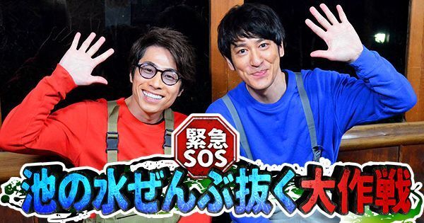 誹謗中傷は 止めて下さい 緊急sos 池の水ぜんぶ抜く大作戦以前に Yahoo 知恵袋