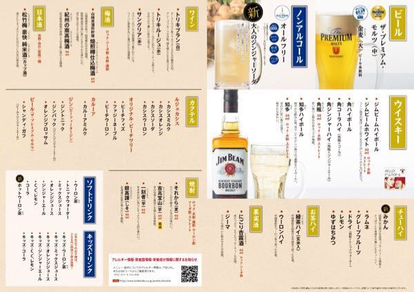 今度初お酒で鳥貴族に行きます どのお酒が飲みやすいでしょうか オススメあります Yahoo 知恵袋