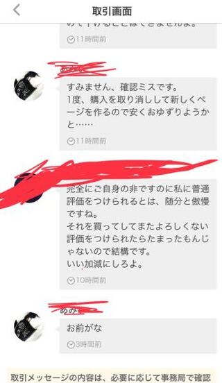 メルカリで 完了した取引の取引相手を潰す方法はありますでしょうか Yahoo 知恵袋