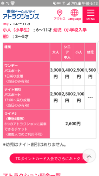 東京ドームから品川駅への行き方を教えてください 大晦日にジャニー Yahoo 知恵袋
