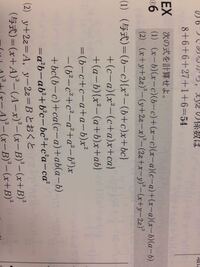 高1数学です。青チャートの問題なのですが、 EX6(1) の解き方がわかりません。
どなたか教えていただけませんか。

写真横向きですみません