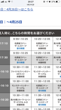 ユニバーサルスタジオジャパンのクールジャパン エクスプレスパス4につ Yahoo 知恵袋