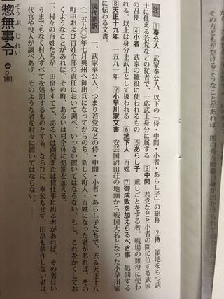 人掃令の現代語訳をもっとわかりやすく説明してほしいです これをわかりやす Yahoo 知恵袋
