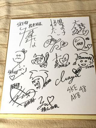 直筆イラスト入り　サイン色紙（お値段交渉可能です） 直筆イラスト入り サイン色紙（お値段交渉可能です） - メルカリ