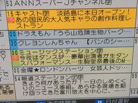 あしたまにあ な って言う番組があるけど 番組名の意味がサッパ Yahoo 知恵袋