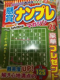 懸賞当たる確率はどれくらい 今まで 懸賞雑誌のナンプレなどが好き 適度 Yahoo 知恵袋