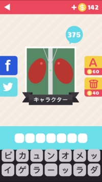 太鼓の達人のキャラクターで赤いの ドン と青いの カッ がいます Yahoo 知恵袋