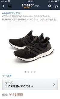 Adidas ultra outlet boost amazon jp